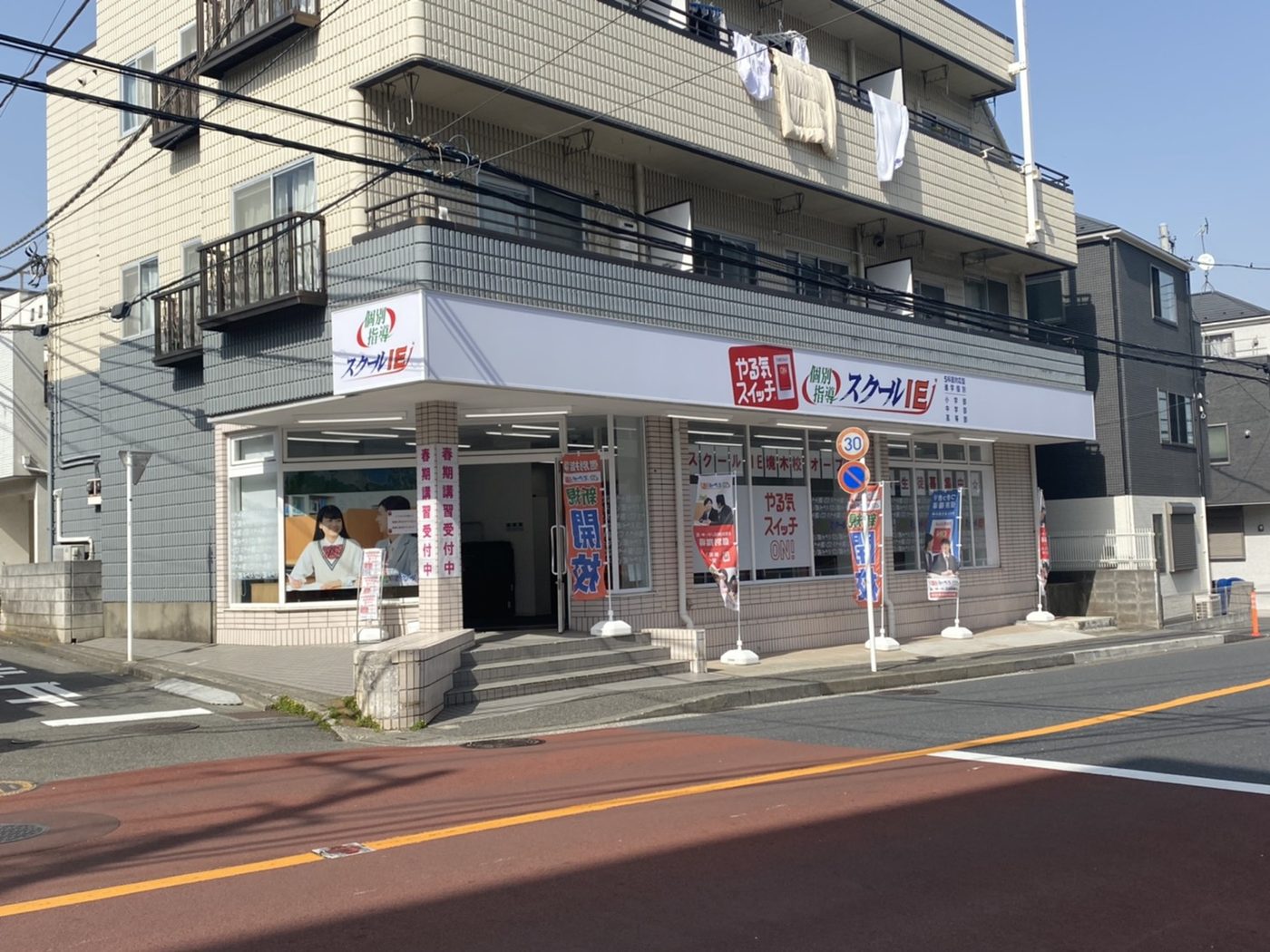 スクールIE境木校の外観